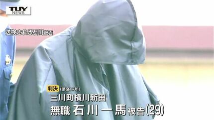 三川町の住宅に侵入し90歳女性を殺害 懲役17年の実刑判決受けた29歳男