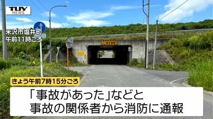 交差点で出合い頭に12歳男子中学生が意識不明で搬送 米沢市で車と