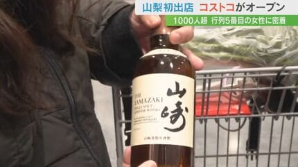 早くあの中に移動したい」コストコ 1000人以上の行列で午前4時半に開店