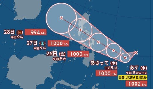 【台風のたまご】フィリピンの東で “新たな熱帯低気圧” 発生…西北西へ進む　気象庁 24時間以内（24日午前9時まで）に台風に発達すると予測【雨と風のシミュレーション】　|　富山のニュース｜天気・防災｜チューリップテレビ