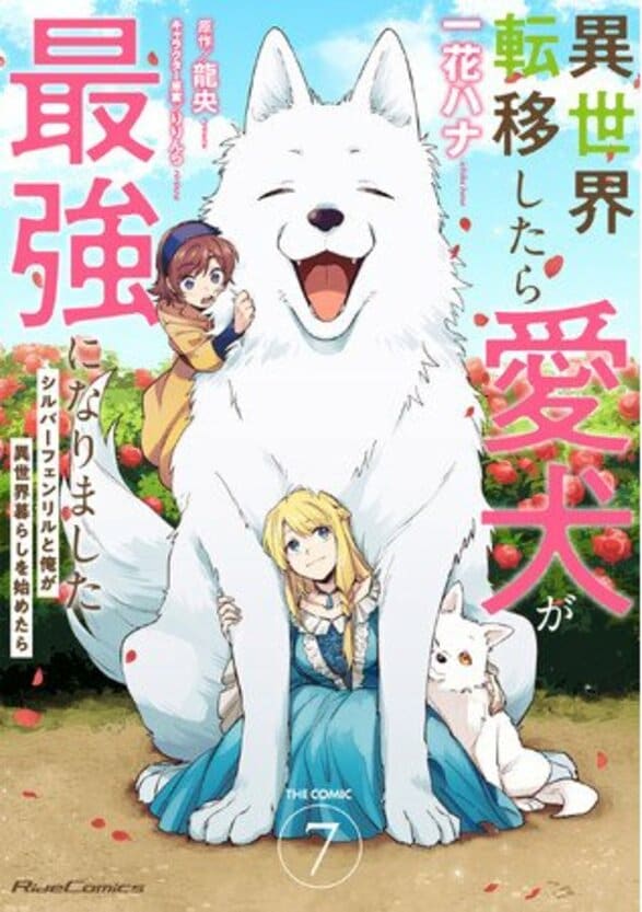『侯爵令嬢アグリ・カルティアは授かったチートスキルでこっそり農業を謳歌する THE COMIC 1』をはじめ、コミックライド最新刊4作品、7月31日発売!|TBS NEWS DIG