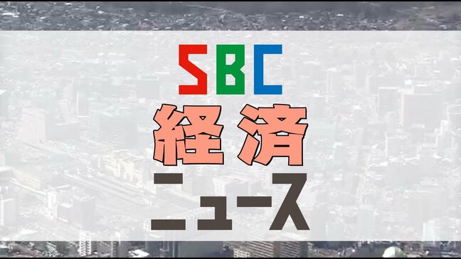 負債は約3700万円 長野市の「トータルニーズ」が破産手続き開始決定 高速道路の標識設置工事など主体に展開も競合激化で受注減|TBS NEWS DIG