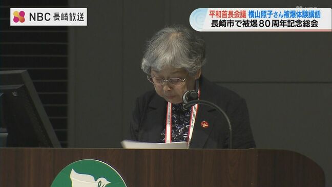 「核兵器が人類に何をもたらすかを明らかにする被爆講話だった」平和首長会議総会 開会式|TBS NEWS DIG