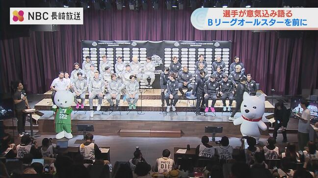 Bリーグオールスター長崎で開幕！渡邊雄太が「チャンポンシュート」宣言？馬場らスター選手が集結|TBS NEWS DIG