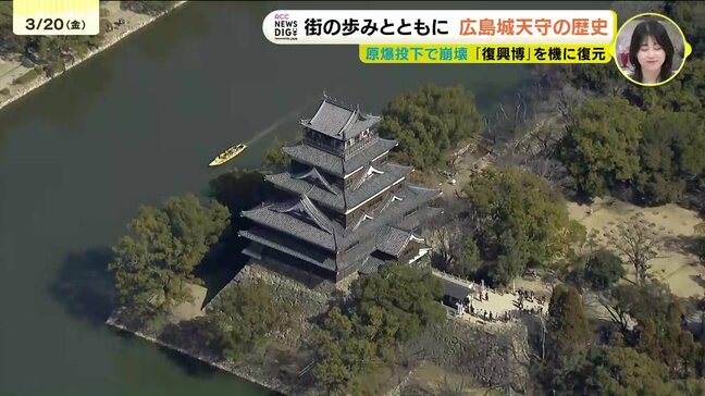 きょう閉城の広島城天守　「幻の模擬天守」にはゾウにジェットコースター　原爆で崩れ落ちる前は「初代天守」　歴史を振り返る|TBS NEWS DIG