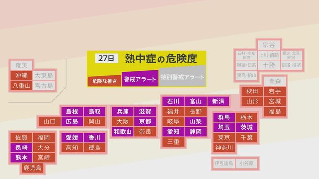 「熱中症警戒アラート」20の府と県に発表 兵庫・豊岡市は39℃の予想に|TBS NEWS DIG