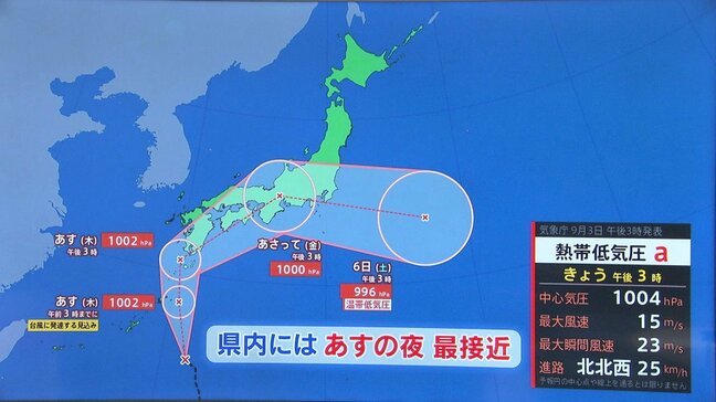 熱帯低気圧が3日夜にも台風に　大分県内は4日夜遅く最接近、断続的な雨と強風に注意【4日午後10時までの雨・風シミュレーション】|TBS NEWS DIG