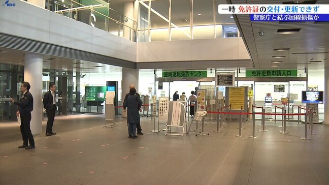 システム立ち上がらず一切の手続きができない状態に 運転免許システム障害、昼すぎに復旧 岩手|TBS NEWS DIG