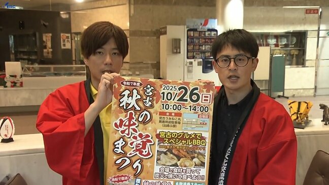 海の幸・山の幸を炭火焼で味わって 採れたてのホタテも直送 「宮古秋の味覚まつり」をPR 岩手|TBS NEWS DIG