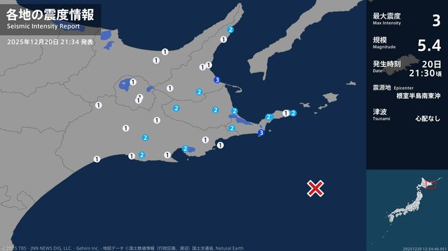 北海道で最大震度3の地震　北海道・標津町、根室市|TBS NEWS DIG