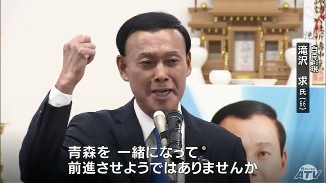 参議院選挙・青森県選挙区に立候補予定の自民現職・滝沢求氏が後援会の事務所開き|TBS NEWS DIG
