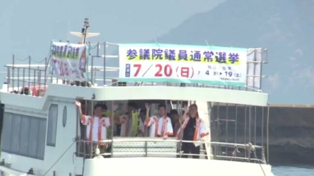 【参院選】 「――投票よろしくお願いします」 愛媛県職員が船で島をめぐり投票を啓発 7月20日|TBS NEWS DIG