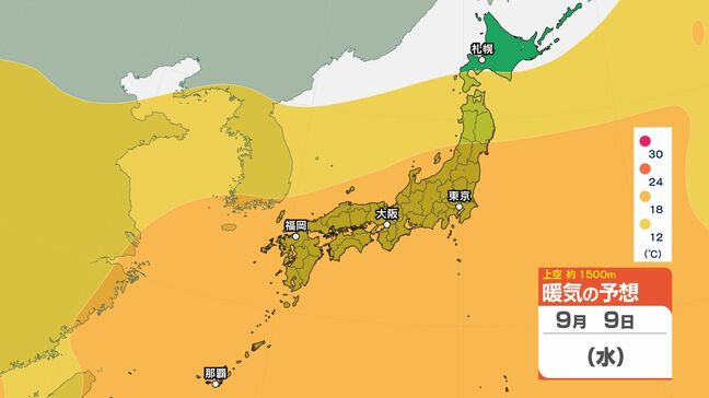 「10年に一度」レベル この時期としては「かなりの高温」に 9月9日(水)頃から【高温に関する早期天候情報】東北・関東甲信・東海・北陸・近畿・中国・四国・九州(3日午後2時半・気象庁発表)|TBS NEWS DIG