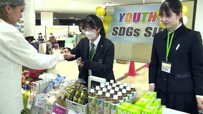 SDGsの取り組み浸透と商店街の活性化を目指して高校生と企業団体がイベント　岩手・奥州市|TBS NEWS DIG