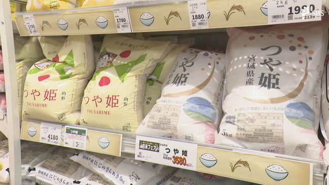 "令和の米騒動"から約2年 スーパーでの価格は下落傾向も...関係者からは先行きを不安視する声=静岡|TBS NEWS DIG