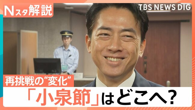 “優位な情勢”小泉進次郎氏 強力バックアップも…「麻生詣で」に透ける“しがらみ”【Nスタ解説】|TBS NEWS DIG