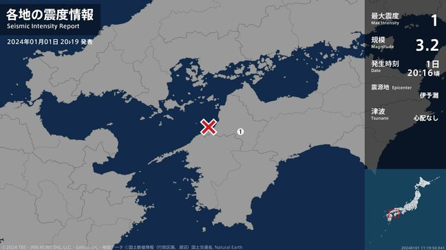 愛媛県で最大震度1の地震　愛媛県・久万高原町|TBS NEWS DIG