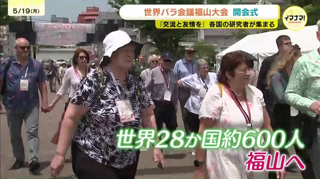 「素晴らしい街で交流を　未来に向けた友情を」世界バラ会議福山大会　開会式　広島県福山市|TBS NEWS DIG
