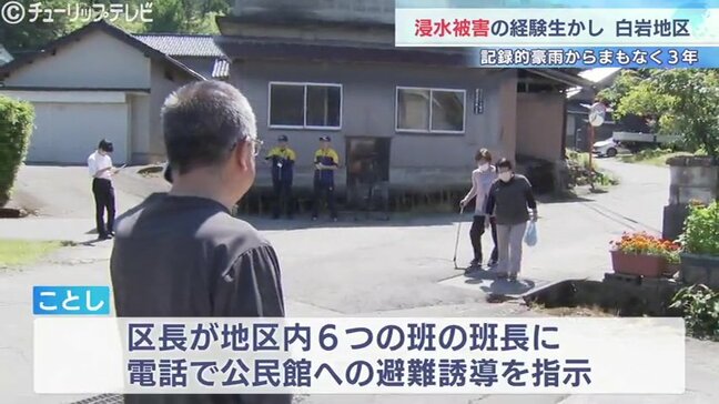 3年前の浸水教訓に…ダム緊急放流想定の防災訓練　班長が一軒一軒確認しながら避難誘導　富山・立山町白岩地区|TBS NEWS DIG