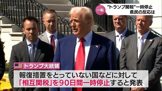 一夜にして突然の方針転換　「トランプ関税」一時停止　宮崎県民の声は|TBS NEWS DIG