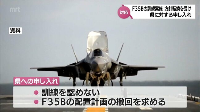 新田原基地でのF35B垂直着陸の訓練へ　「日米共同訓練反対宮崎県共闘会議」が反対の申し入れ|TBS NEWS DIG