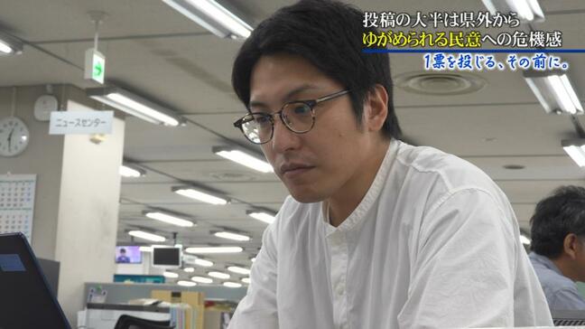 【沖縄県知事選挙】SNSに広がるデマや中傷にどう向き合うか　宮城・地元紙の取り組み|TBS NEWS DIG