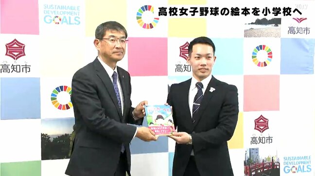 「女子野球を世の中の人に知ってもらいたい」高校女子野球を題材にした絵本が小学校に|TBS NEWS DIG