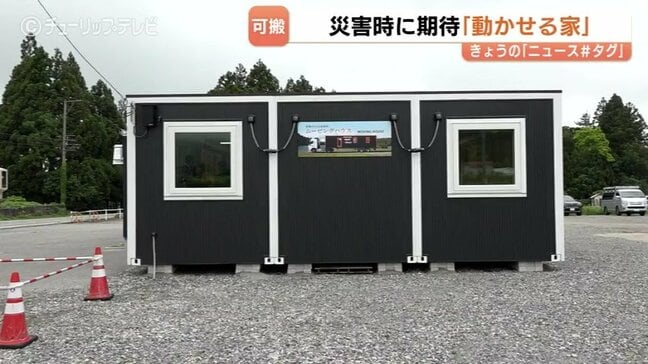 1日で設置可能 "動かせる家"内覧会 災害時の応急仮設住宅としても注目 能登半島地震では511世帯分を提供 富山|TBS NEWS DIG