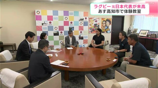 「ラグビーを少しでも体験してもらいたい」ラグビー元日本代表選手が高知市長を表敬訪問|TBS NEWS DIG