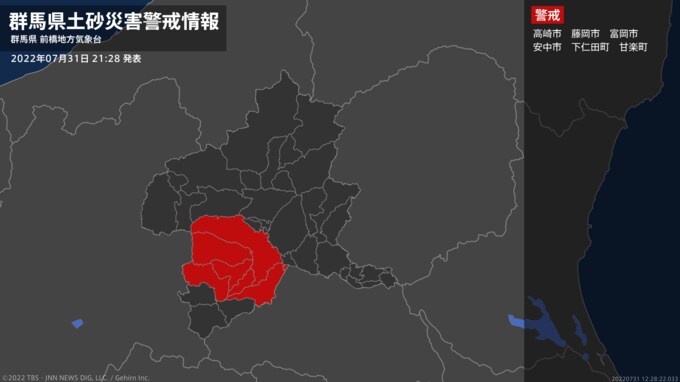 【土砂災害警戒情報】群馬県・富岡市、安中市、下仁田町、甘楽町に発表|TBS NEWS DIG