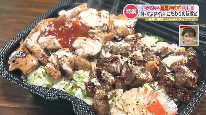 『地域で愛される絶品弁当』“王道揚げ物”に“本格中華”　ジャンクでヘルシーな“ニューヨークスタイル”まで登場！！　|　熊本のニュース｜RKK NEWS｜RKK熊本放送