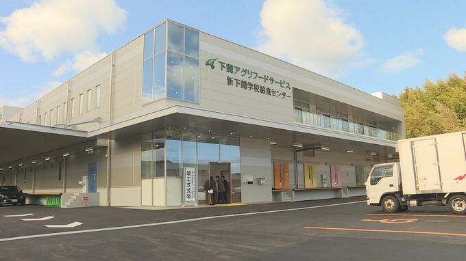 県内初「民間が建設・運営」新学校給食センターが完成　|　山口のニュース・天気・防災｜tys NEWS｜ｔｙｓテレビ山口