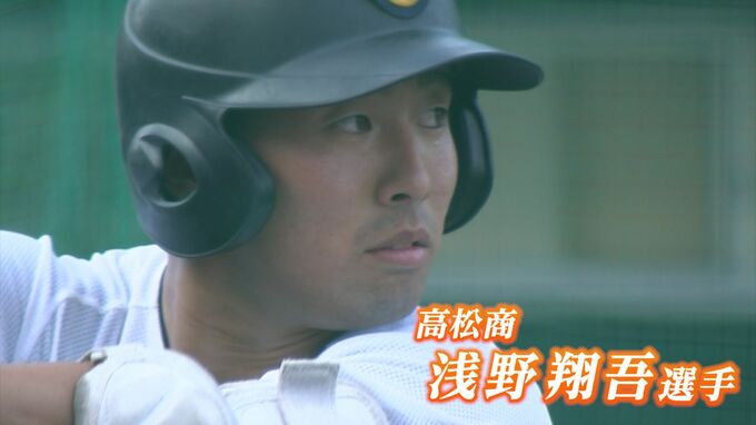 プロ注目・浅野翔吾選手（高松商）が決勝・対英明戦で3ランホームラン放ち甲子園へ！　高校通算64本目|TBS NEWS DIG