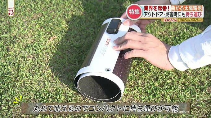 「曲がる！？」太陽電池パネル　業界を席巻　厚さ0.1ミリ以下の独自技術とは　|　熊本のニュース｜RKK NEWS｜RKK熊本放送