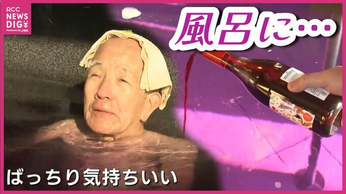「この日のために会社を休みました」ボージョレ・ヌーボーが解禁　かつてはイベントなど熱狂的なブーム　今は季節の味として定着　今年の味は？　|　RCC NEWS | 広島ニュース | RCC中国放送
