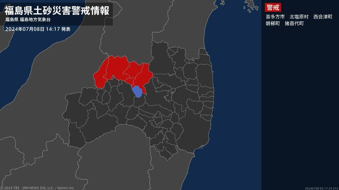 【土砂災害警戒情報】福島県・西会津町に発表　|　福島のニュース│TUF