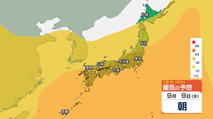 【気象情報】9月9日ごろ～「この時期としては10年に1度程度しか起きないようなかなりの高温」の可能性…気象庁が東北～九州にかけて早期天候情報を発表...平年差＋2.7℃以上の地域も...暖気シミュレーションで確認　|　岡山・香川のニュース | 天気 | RSK山陽放送