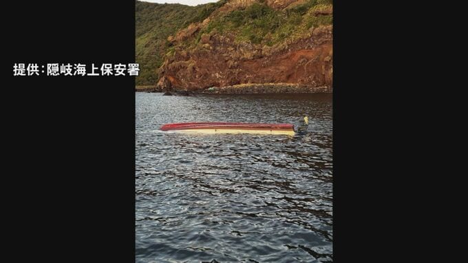 「父親が船でイカ釣りに行ってから帰ってこない」家族から通報　船は転覆した状況で発見されるも男性の行方は分からず捜索続く　島根県隠岐郡海士町　|　BSSニュース | BSS山陰放送