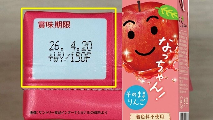 【速報】「なっちゃん」りんご　約5万8000本を自主回収　容器膨張して味に変化…微量の酵母が混入か　　サントリー食品インターナショナル|TBS NEWS DIG