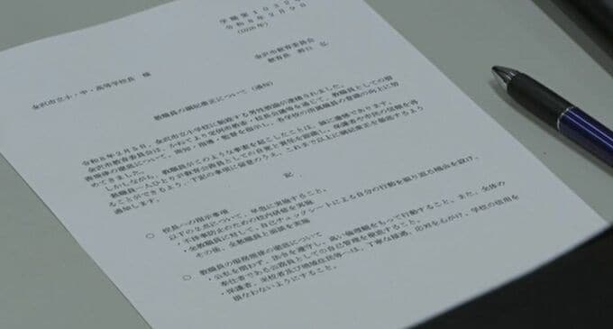 児童ポルノで教諭逮捕の不祥事受け、金沢市教委が臨時校長教職員の綱紀粛正を緊急呼びかけ　|　石川県のニュース｜MRO北陸放送