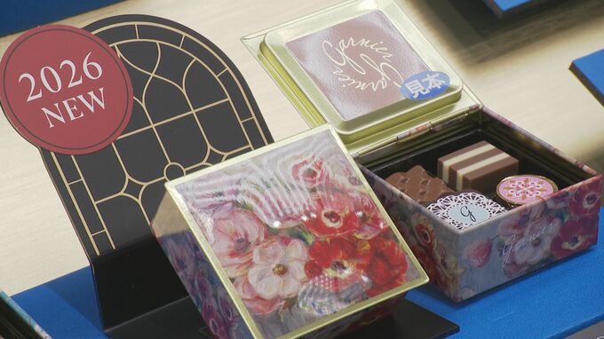 バレンタイン前に「ショコラの祭典」　金沢で県内外66ブランド集結|TBS NEWS DIG