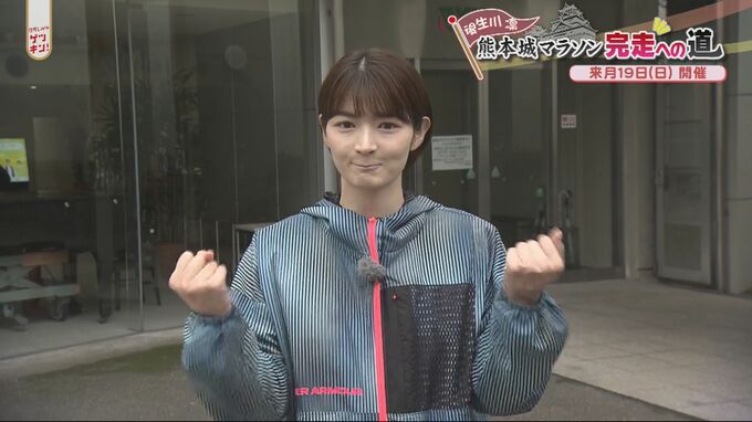 コースの下見でペースと難所をつかむ！完走へのイメトレは？【後生川凜アナ熊本城マラソン完走への道】④コースの下見|TBS NEWS DIG