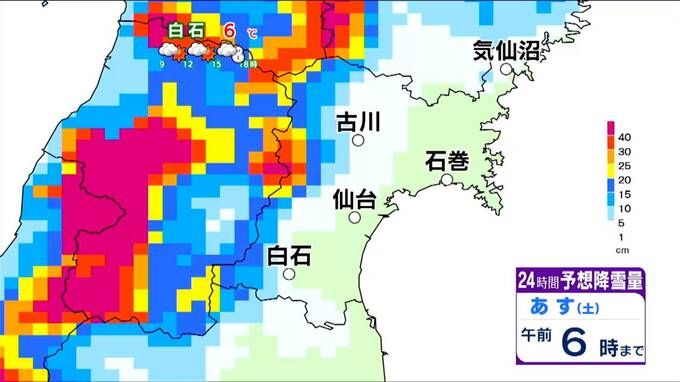 【年末年始の天気】26日夜は氷点下の冷え込みに…仙台で今季一番の寒さに路面凍結やスリップに警戒　tbc気象台（26日正午現在）|TBS NEWS DIG
