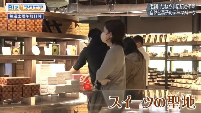 老舗「たねや」年間300万人集客のお菓子のテーマパーク～人気の秘密とは？～【Bizスクエア】|TBS NEWS DIG