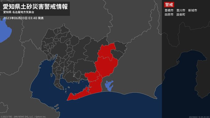 ＜解除＞【土砂災害警戒情報】愛知県・岡崎市、西尾市、蒲郡市|TBS NEWS DIG