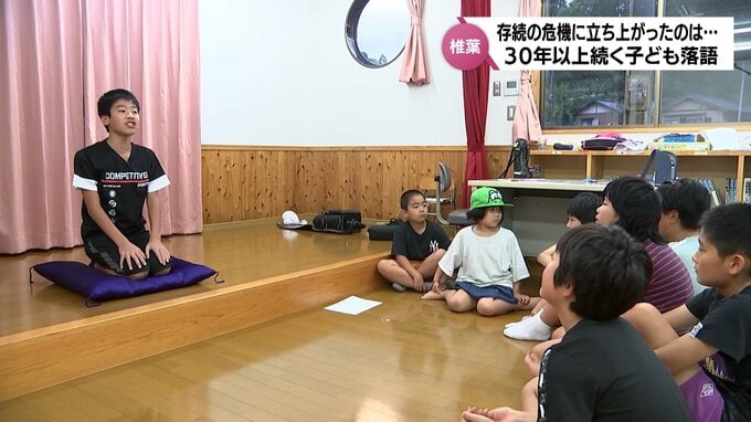 "日本三大秘境"の村で30年続く「子ども落語」 存続の危機に立ち上がったのは落研出身の移住者男性 子どもたちと奮闘中 | MRTニュース | MRT宮崎放送