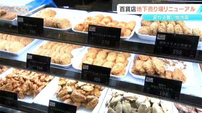 どうなる？買い物地図　24年ぶり！長野駅前の百貨店の地下食品売り場がリニューアル　3日には須坂市に大型ショッピングモールがグランドオープンへ　長野　|　SBC NEWS | 長野のニュース | SBC信越放送