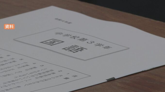 “行き過ぎた事前対策”が改善されず… 全国学力テスト順位トップの裏で何が　|　石川県のニュース｜MRO北陸放送