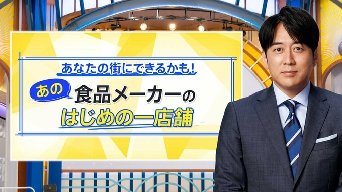 “バター山盛りパンケーキ”に“駅ナカ茶漬け”まで…食品メーカーの「本気グルメ店」が激アツ【THE TIME,】 |TBS NEWS DIG