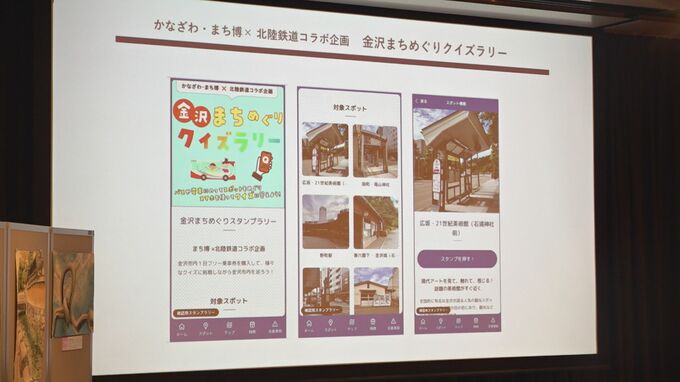 「まち全体を博覧会場に！」かなざわ・まち博2023開幕　|　石川県のニュース｜MRO北陸放送